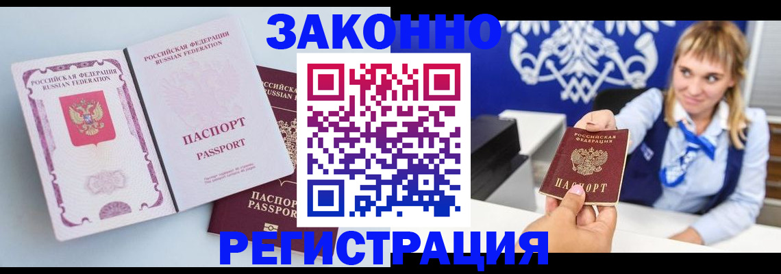 временная регистрация для всех в Лянторе