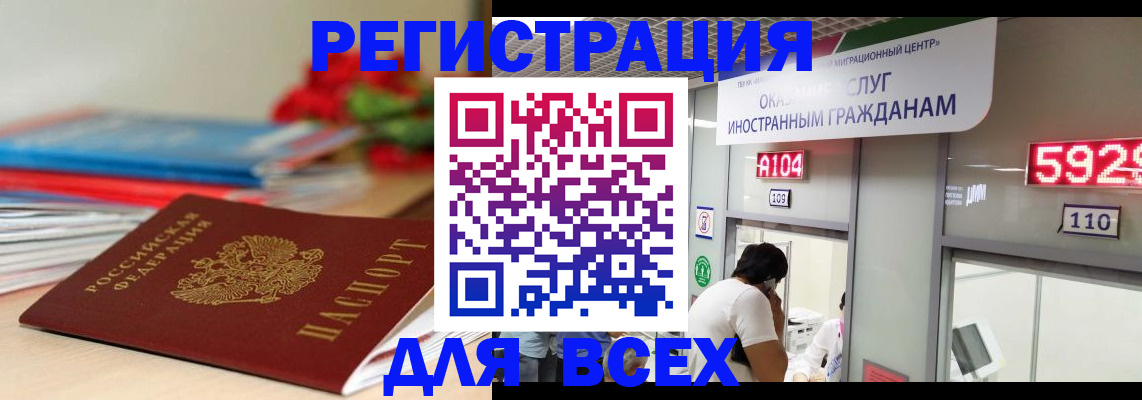 временная регистрация надежно в Лянторе