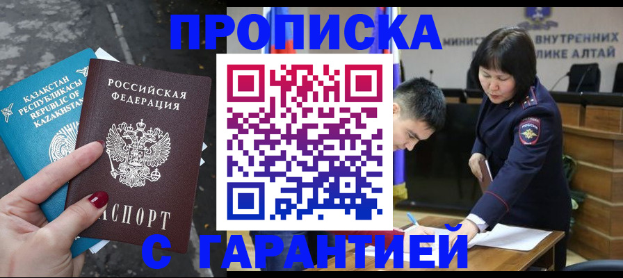 прописка законно в Лянторе