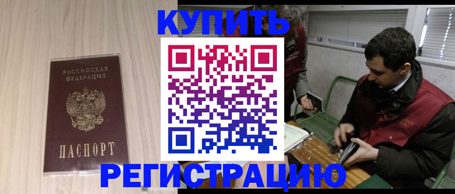 прописка штамп в Лянторе