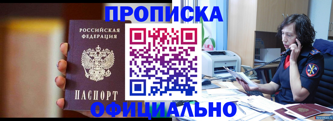 временная регистрация 2025 в Лянторе