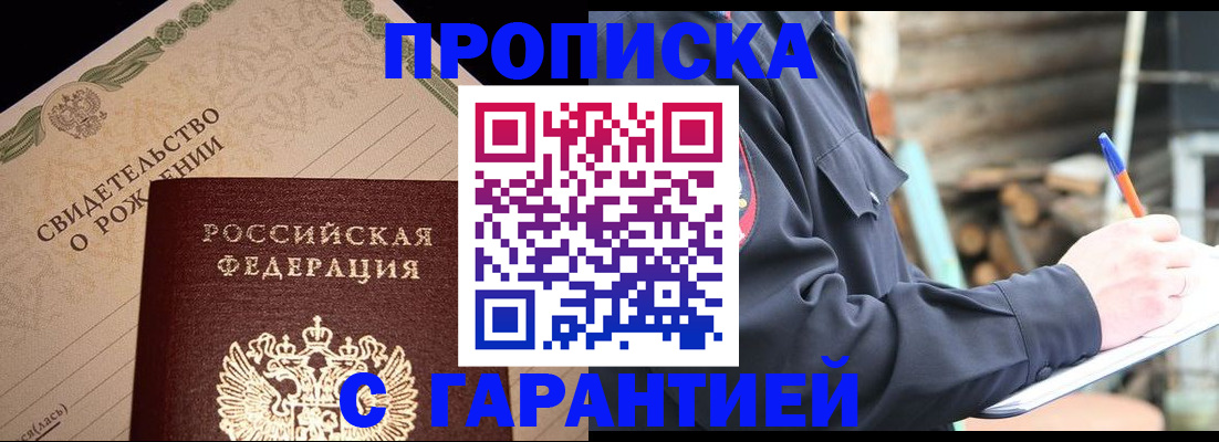 прописка иностранных граждан в Лянторе