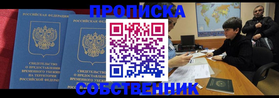 временная регистрация госуслуги в Лянторе